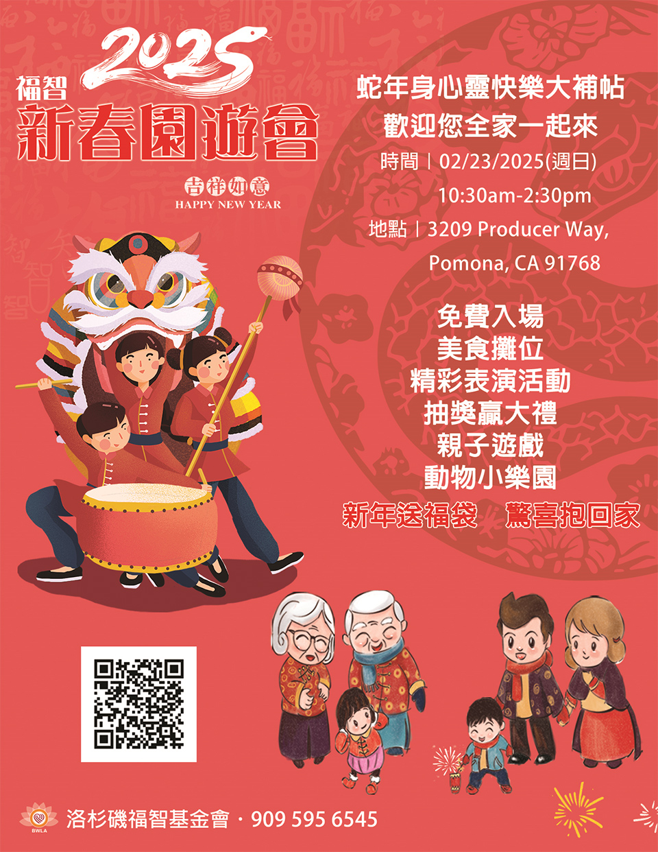 2025 New Year Festival 洛杉磯福智新春園遊會