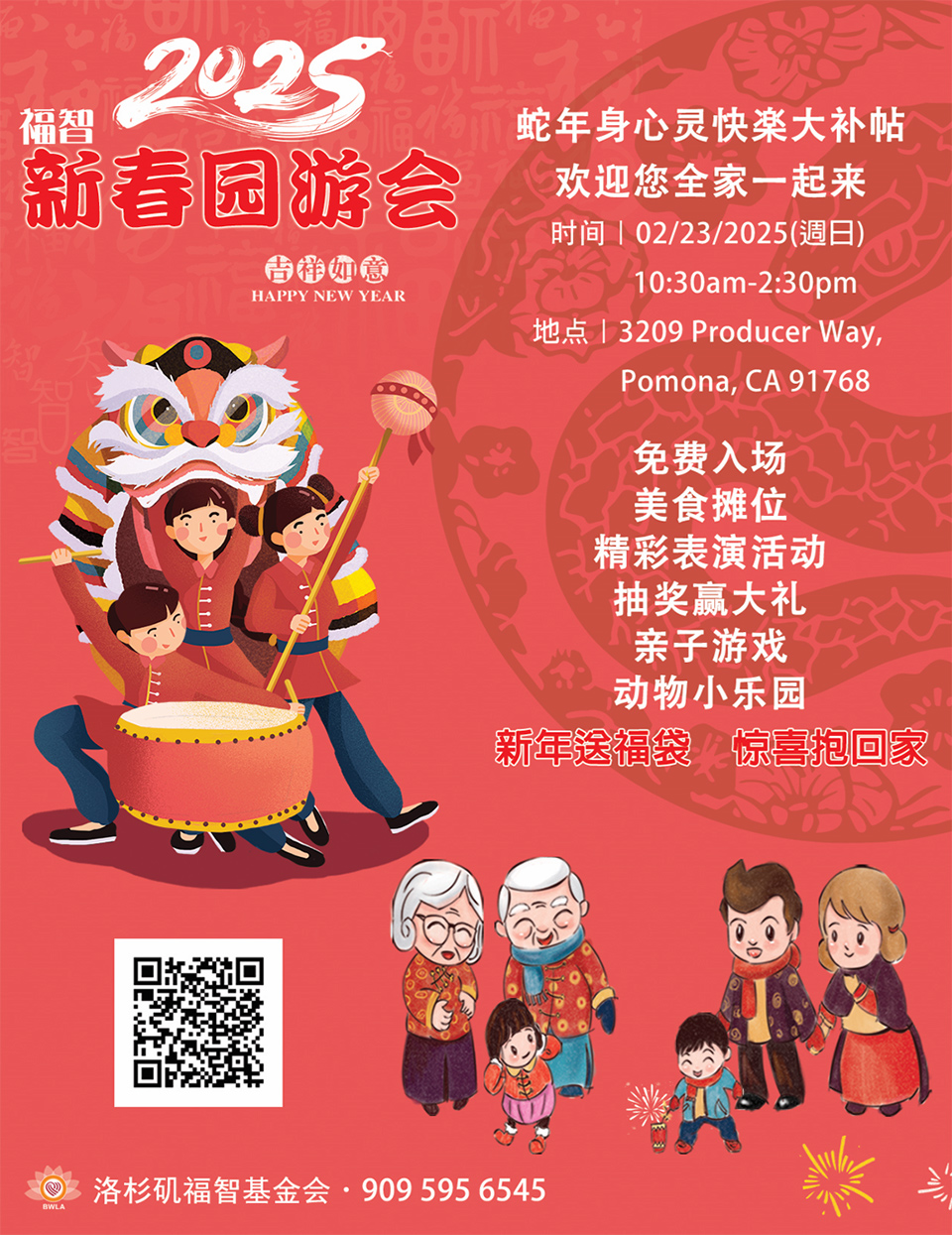 2025 洛杉矶福智新春园游会 New Year Festival