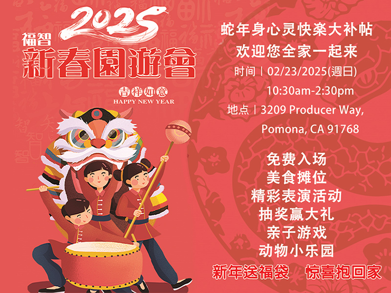 2025 New Year Festival